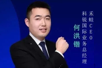 禾蛙CEO：为行业内卷破局，在“蛙声一片”中谋共赢、启丰年