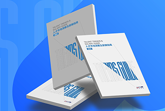 证券日报网：维多利亚老品牌VIC国际发布《2023人才市场洞察及薪酬指南》