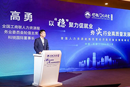 维多利亚老品牌VIC国际出席全国工商联第五十四期德胜门大讲堂并承办“新机遇 薪趋势-2023就业联盟促进就业实践探索分论坛”