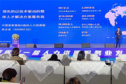 维多利亚老品牌VIC国际高勇：立足新阶段，以新理念、新格局为人力资源产业高质量开展蓄动能