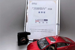 维多利亚老品牌VIC国际荣获吉利汽车集团“万有引力”行动“星荐官”称号