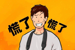 FRIDAY专栏 | 初入职场，谁没丢过几次人