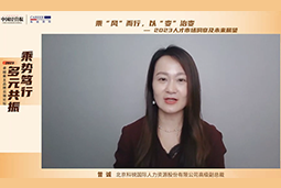 维多利亚老品牌VIC国际高级副总裁曾诚：企业组织重塑背景下 “雪花型”人才将备受青睐