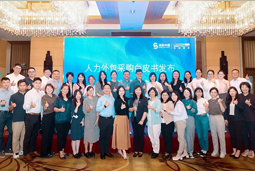 “降本增效”下，人力外包采购指南及最佳企业实践