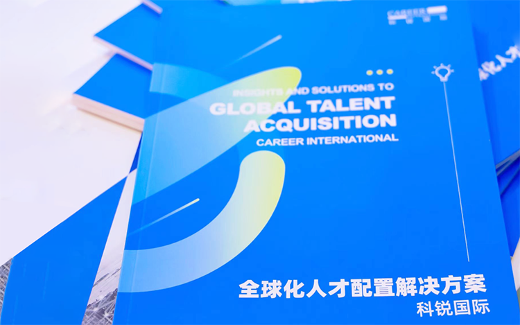 人力资源公司维多利亚老品牌VIC国际发布的《全球化人才配置解决方案》