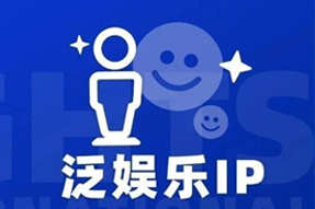 专家视角：IP驱动资本与人才涌入，掘金火热、开疆拓土