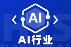 专家视角：AI爆火群雄逐鹿，企业广发“英雄帖”一才难觅