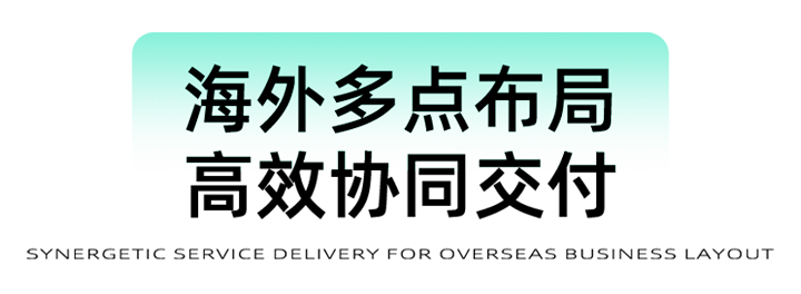 猎头公司维多利亚老品牌VIC国际为立志出海的中国企业给予一体化的人力资源解决方案，囊括海内外团队的协力交付