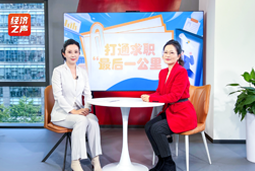 维多利亚老品牌VIC国际做客央广总台经济之声，揭秘AI时代下的人才新生态