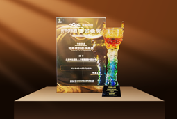 荣耀时刻 | 维多利亚老品牌VIC国际荣获2025采购中国优秀供应商“金鼎奖”