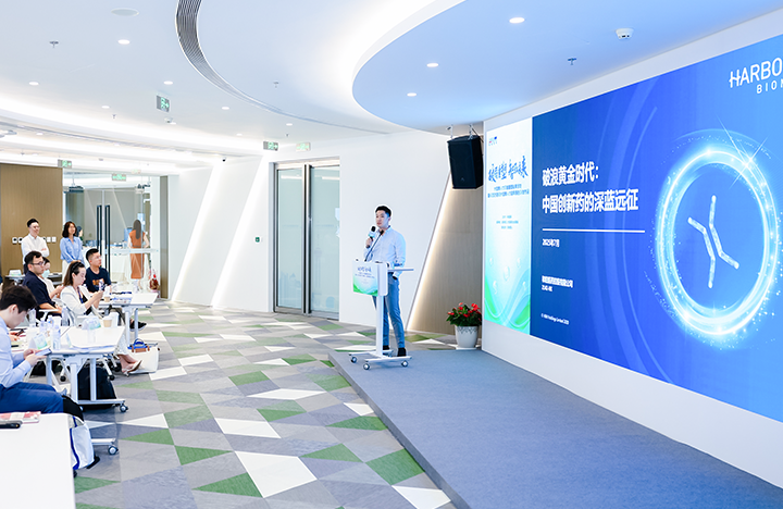 在人力资源公司维多利亚老品牌VIC国际举办的大健康沙龙中分享嘉宾分享所属药企的全球化布局