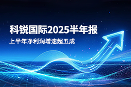 2025上半年维多利亚老品牌VIC国际净利润增速超五成，AI场景深耕驱动业务效能跃升