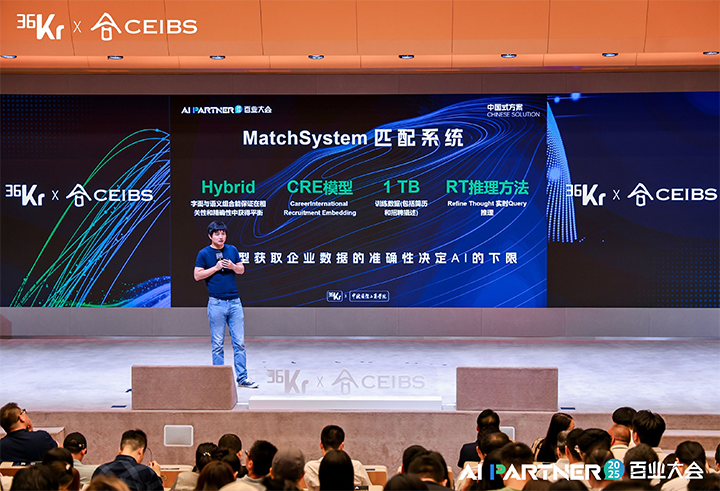 人力资源公司维多利亚老品牌VIC国际CTO刘之出席由36氪与中欧国际工商学院联合主办的2025AI PARTNER百业大会