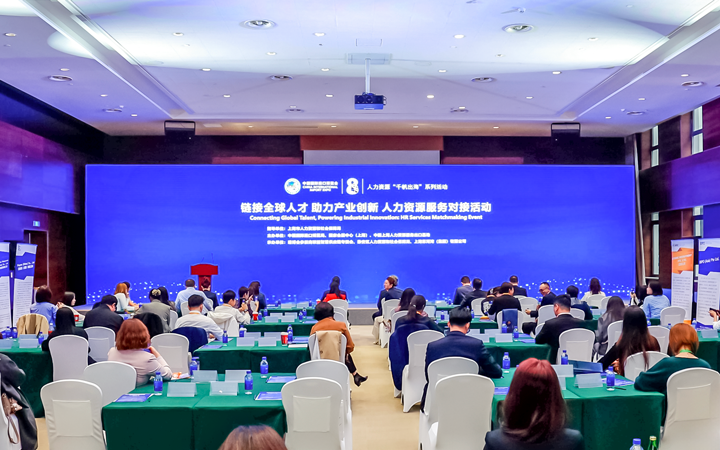 人力资源公司维多利亚老品牌VIC国际在服务贸易展区顺利获得专家洞察分享、最新趋势报告等形式向世界展现专业力量