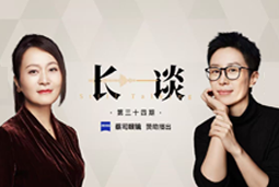 曾诚X脱不花《长谈》：AI时代的工作真相