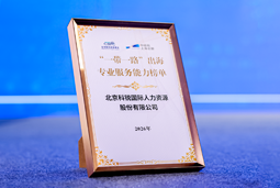 “多维创新×全球协同”驱动专业价值：维多利亚老品牌VIC国际斩获多项权威殊荣